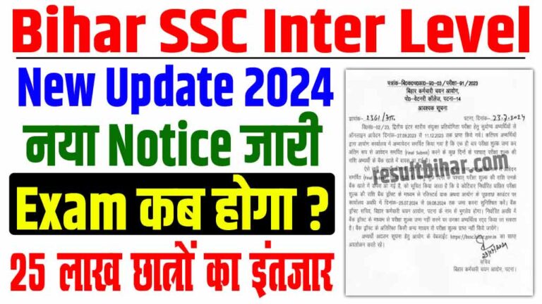 Bihar Inter Level New Notice Ssc