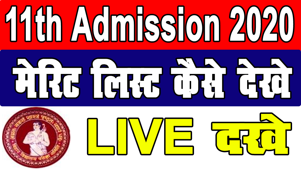 11th Admission 3rd Merit List 2020 » Result Bihar