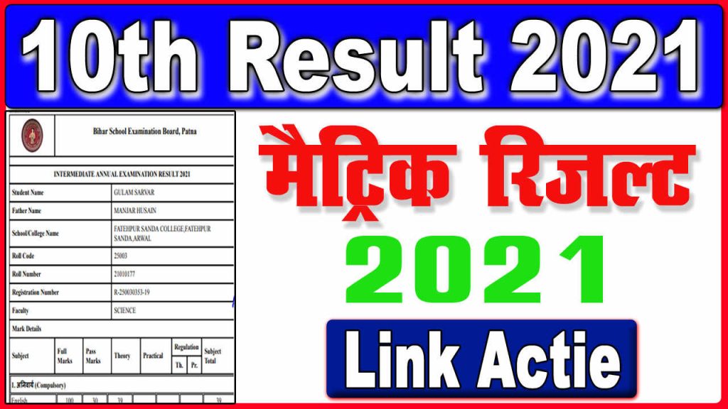 Bihar Board Matric Result 2021 Bseb 10th Result 2021 Result Bihar 9108