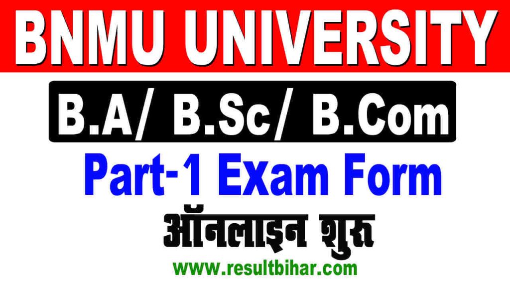 BNMU Part 1 Exam Form Online 2020-23 | BNMU B.A/ B.Sc/ B.Com Part 1 ...