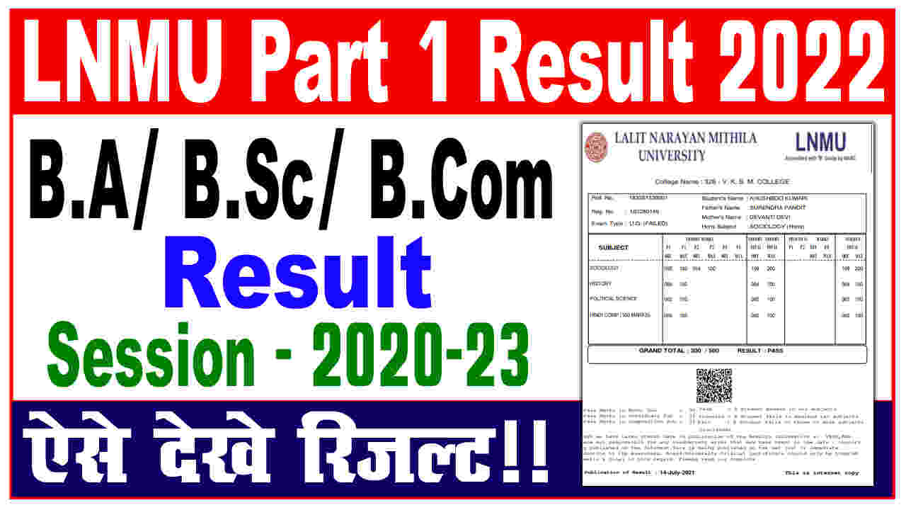 LNMU Part 1 Result 2020-23 | LNMU Part 1 Result 2022 Marksheet Download ...