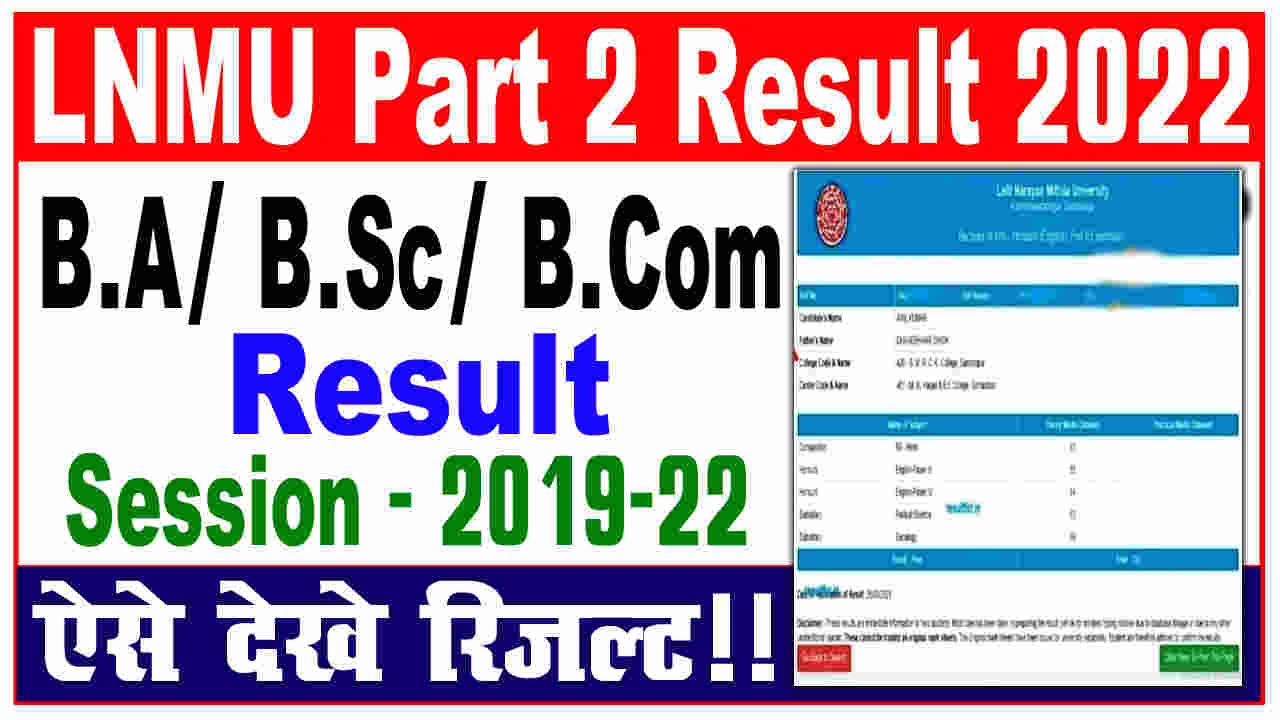 LNMU Part 2 Result 2019-22 | LNMU B.A/B.Sc/B.Com Part-2 Result 2019-22 ...