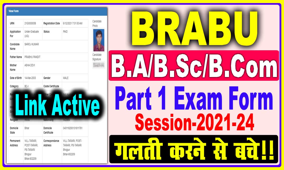 BRABU Part 1 Exam Form 2021-24 Online - B.A/ B.Sc/ B.Com Exam Form ...