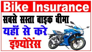 Two wheeler insurance 2022 – buy & renew | bike insurance low price