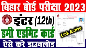 Bihar board 12th dummy admit card 2023 download | bihar board inter dummy admit card 2023