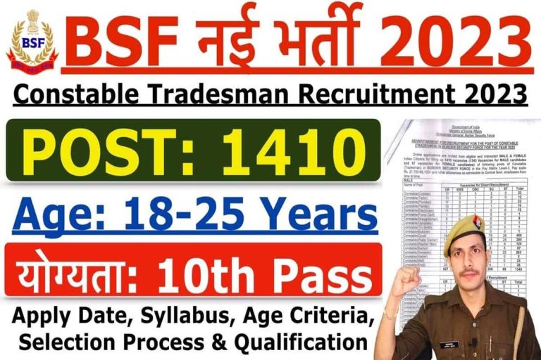 BSF Constable Tradesman Recruitment 2023 | Online Apply, Notification ...