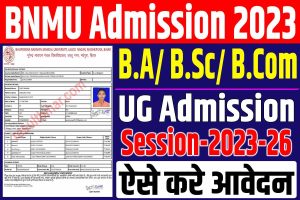 Bnmu ug part 1 admission 2023-26 | bnmu b. A/ b. Sc/ b. Com एडमिशन 2023 : very useful