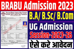 Brabu ug admission 2023 | brabu b. A/ b. Sc/ b. Com ug admission 2023-27 : very useful