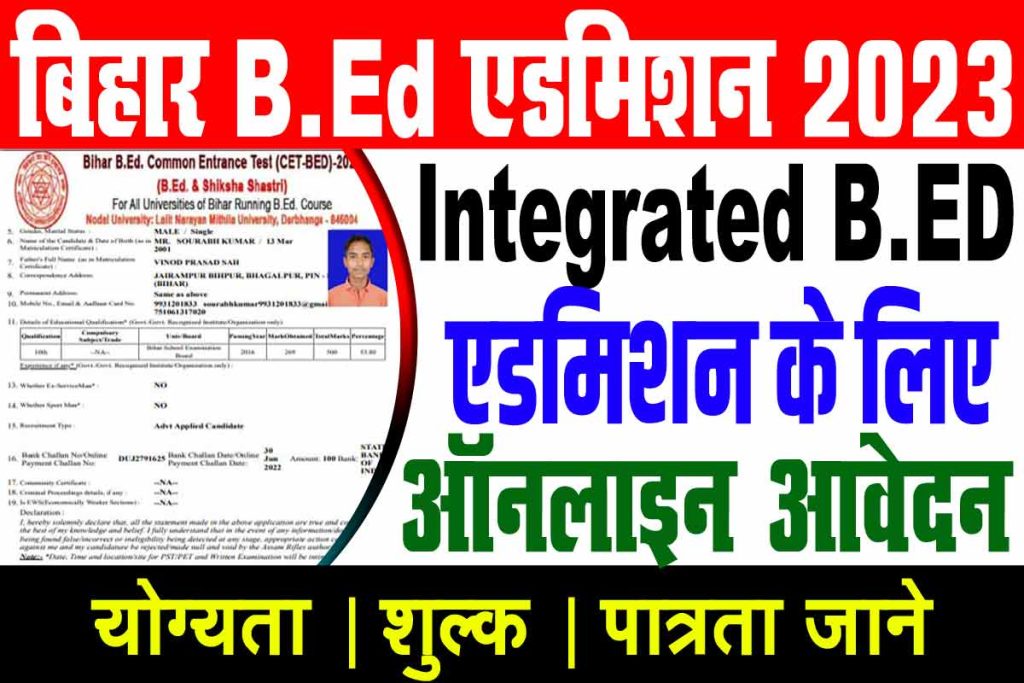 Bihar 4 Year Integrated B.ed Online Form 2023 : 12वीं बाद B.ed करे ...