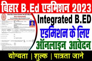 Bihar 4 year integrated b. Ed online form 2023 : 12वीं बाद b. Ed करे : direct online apply