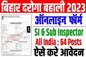 Bihar police si vacancy 2023 | बिहार पुलिस si बहाली 2023 :very useful