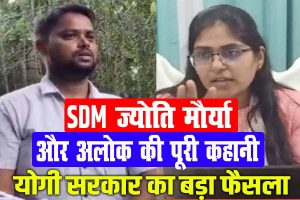 Jyoti maurya sdm today news | ज्योति मौर्या sdm ब्रेकिंग न्यूज़ today