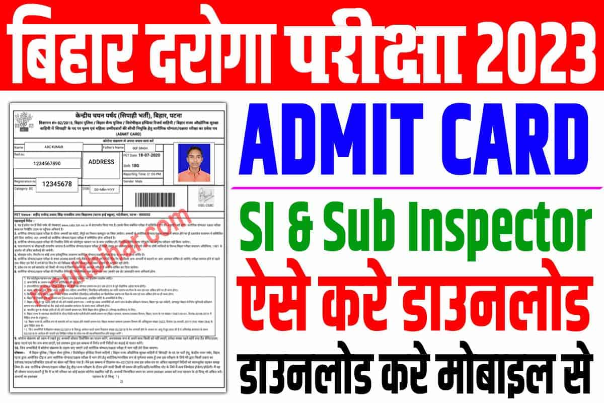 Bihar police si admit card 2023