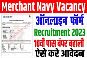 Merchant navy recruitment 2023 | मर्चेंट नेवी बहाली 2023 : very useful