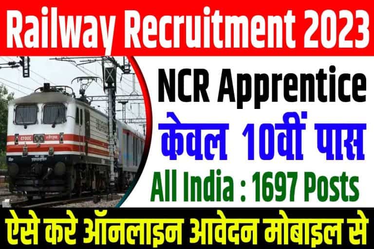 Railway Ncr Apprentice Online Form Ncr