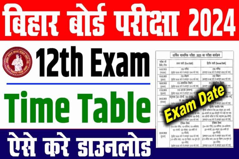 Bihar Board 12th Exam Date 2024