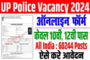 Up police constable vacancy 2024 | up police constable online apply 2024 : very useful