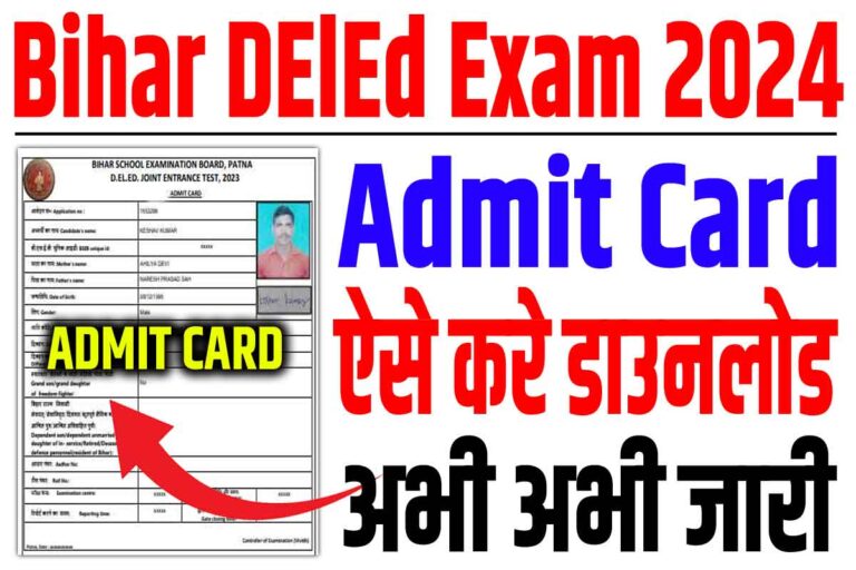 Bihar DElEd Admit Card 2024