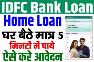 Idfc bank home loan 2024 | idfc bank home loan interest 2024 : very useful