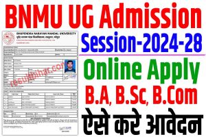 Bnmu ug admission 2024-28 | bnmu b. A/ b. Sc/ b. Com एडमिशन शुरू : very useful