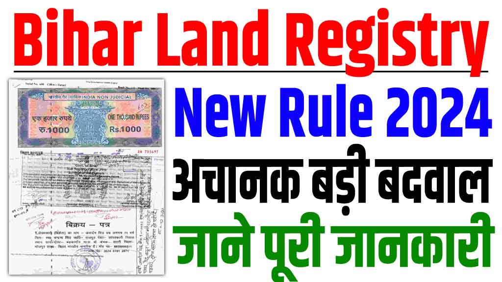 Bihar land registry rule 2024