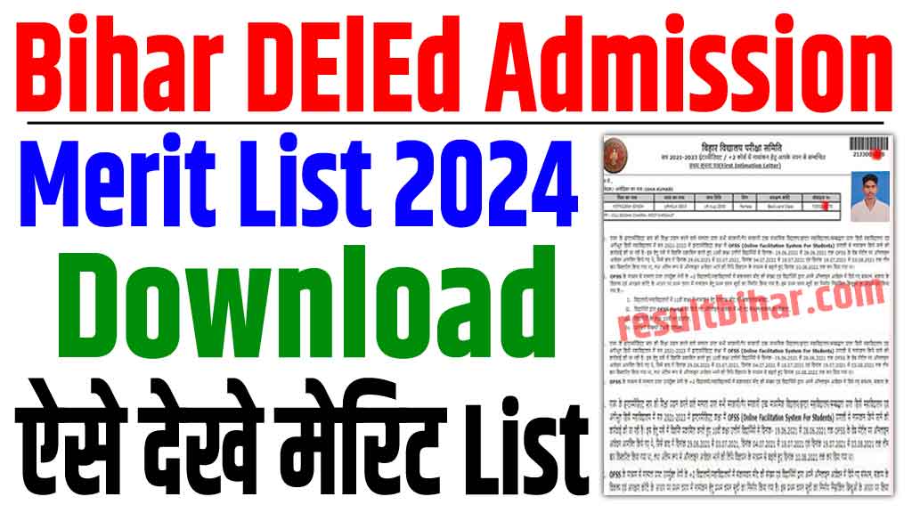Bihar DElEd Merit List 2024