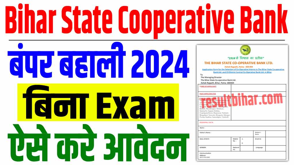 Bihar state cooperative bank recruitment 2024