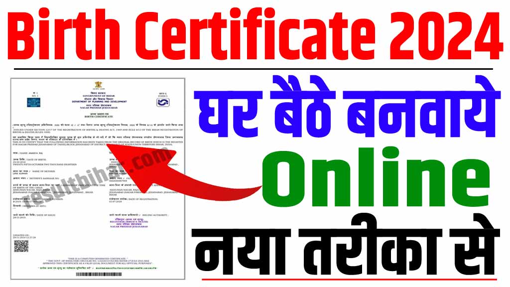 Birth Certificate Online 2024