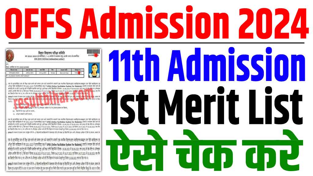 OFSS 11th admission Merit List 2024