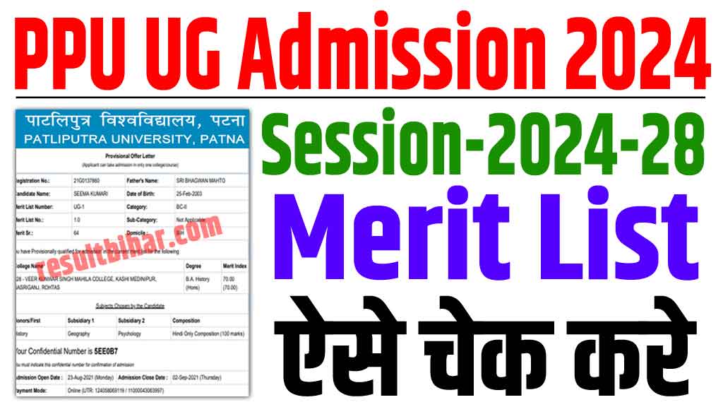 PPU UG Admission Merit List 2024-28