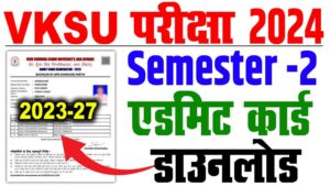 Vksu semester 2 admit card 2023-27 | vksu सेमेस्टर-2 एडमिट कार्ड जारी, ऐसे करे डाउनलोड : very useful