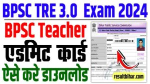 Bpsc tre 3 admit card 2024 | bpsc tre 3. O admit card download, एडमिट कार्ड जारी : very useful