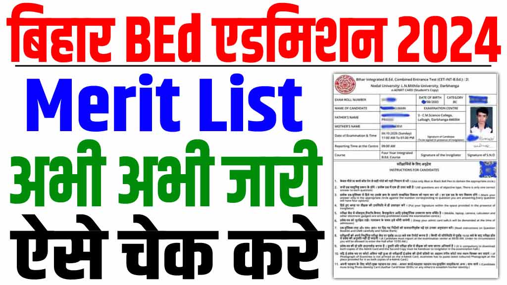 Bihar BEd Merit List 2024