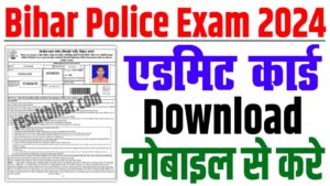 Bihar police admit card 2024 | बिहार पुलिस एडमिट कार्ड डाउनलोड 2024 : very useful