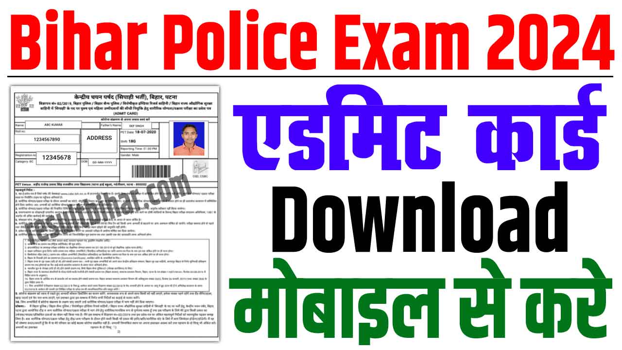 Bihar Police Admit Card 2024