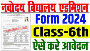 Nvs class 6 admission form 2025-26 | जवाहर नवोदय विद्यालय कक्षा-6 एडमिशन फॉर्म ऑनलाइन शुरू : very useful