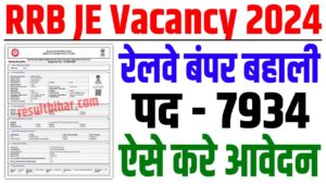 Rrb je vacancy 2024 | rrb je online form 2024, रेलवे में बंपर भर्ती शुरू : very useful