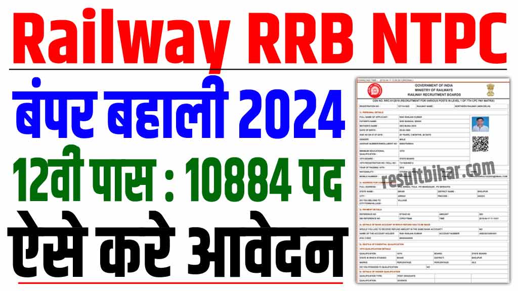 Railway rrb ntpc recruitment 2024