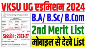 Vksu ug 2nd merit list 2024-28 | vksu b. A/ b. Sc/ b. Com 2nd मेरिट लिस्ट जारी : very useful