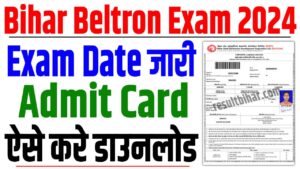 Beltron deo exam date 2024 | बेल्ट्रॉन डाटा एंट्री ऑपरेटर (deo) परीक्षा तिथि जारी : very useful