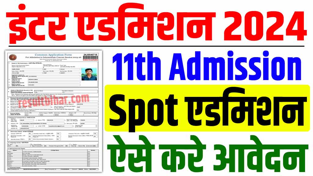 Bihar board 11th spot admission 2024