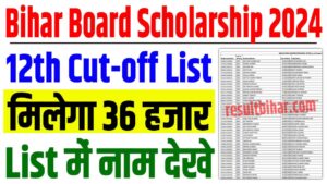 Bihar board inter nsp cut-off list 2024 | बिहार बोर्ड इंटर पास nsp स्कॉलरशिप मिलेगा ₹36000 रुपेया : very useful