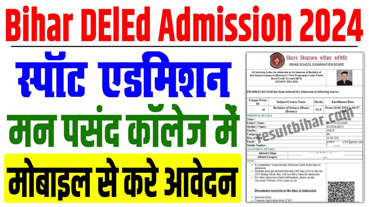 Bihar DElEd Spot Admission 2024