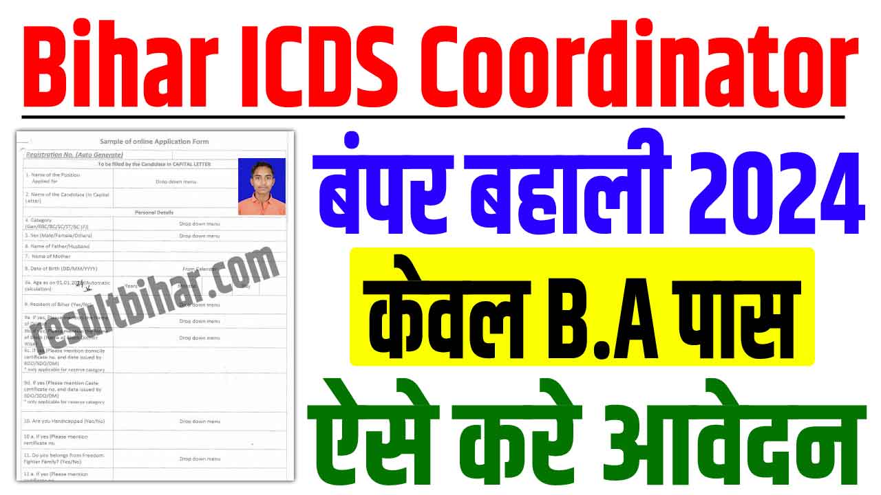 Bihar ICDS Block Coordinator Bahali 2024