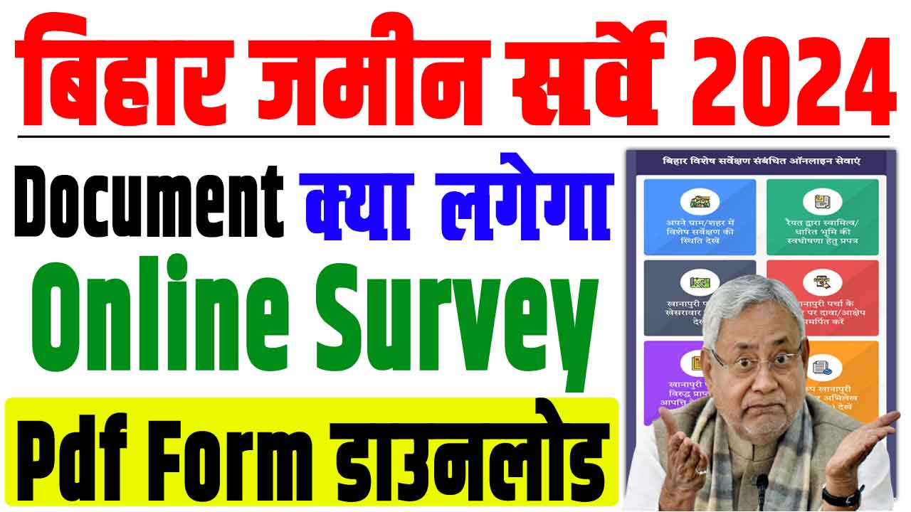 Bihar Jamin Survey 2024