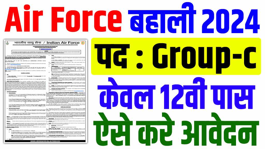 Indian air force group c recruitment 2024