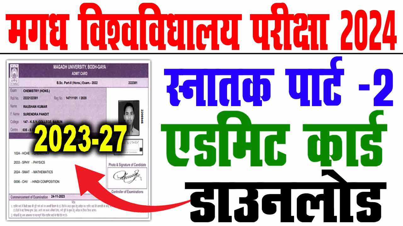 Magadh university part 2 admit card 2023-27