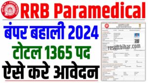 Rrb paramedical vacancy 2024 | rrb paramedical online form 2024 : very useful