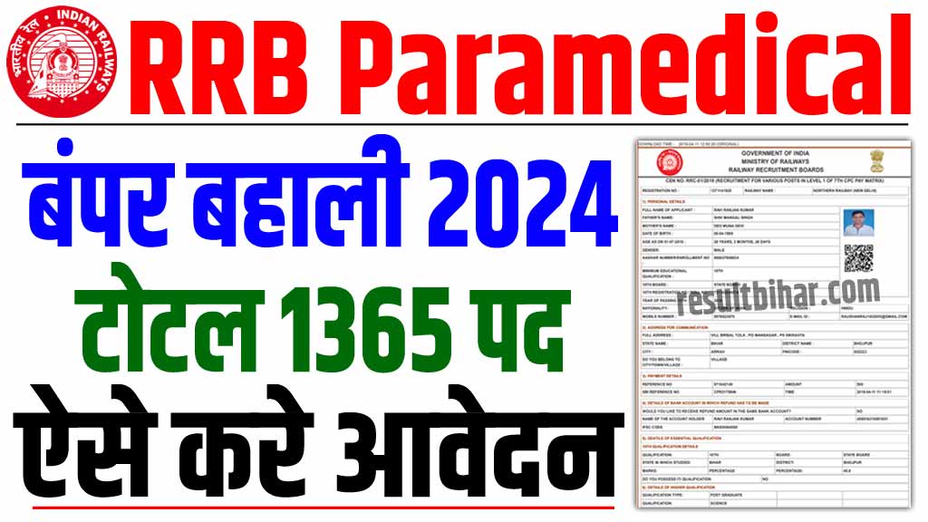 Rrb paramedical vacancy 2024