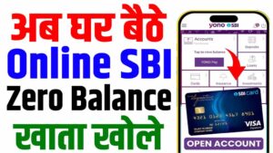 Sbi zero balance account opening online 2024 | sbi खाता ऑनलाइन घर बैठे खोले : very useful